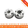Adecuado para Audi A6 Rueda Variable Vvt 06E109083M 06E109084M