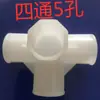 Acessórios para Guarda-Roupa de Tecido Conector Três Vias de Plástico Sapateira Simples Guarda-Roupa de Armazenamento para Estudantes Peças de Conexão para Guarda-Roupa Juntas Espessadas