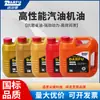 Aceite de Motor Totalmente Sintético con Múltiples Niveles de Viscosidad Disponible 4L para Automóviles, SUVs, Vehículos de Nueva Energía, Protección Duradera en Altas Temperaturas de Verano