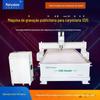 Songli 1325 Máquina de gravação a laser CNC para marcenaria, publicidade, PVC, acrílico, grande máquina de gravação CNC automática CNC
