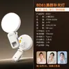 Luz de Relleno para Selfie de Belleza Portátil con Carga Iluminación para Fotografía de Teléfono Móvil Transmisión en Vivo Lámpara de Atmósfera de Luz Suave de Bolsillo de Mano