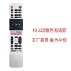 Para skyworth Skyworth TV Control Remoto Bluetooth de Voz 43U20 Edición Internacional Bluetooth de Voz