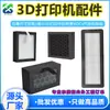 Elemento de Filtro para Impresora 3D Personalizado Compatible con Tz Bamboo X2D Filtro de Purificación de Aire de Panal con Carbón Activado