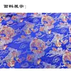 Cheongsam estilo chinês, robe mongol, robe de Xizang, tecido para decoração de palco e cinema, seda brocada jacquard com padrão de lótus