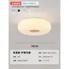 Luminária de Teto LED Estilo Creme Leve para Casa Iluminação Inteligente para Quarto Conjunto Quarto Infantil DD