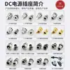 Enchufe de Alimentación DC DC-083A Rosca Vertical Todo Metal Resistente a la Temperatura Cabezal de Metal Cobre Pin 5521/5525