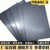 Fabricante Original Tablero Duro Gris de PVC, Resistente a Ácidos, Ignífugo, Impermeable, a Prueba de Humedad, Se Puede Grabar y Procesar, Tablero de Plástico de Cloruro de Polivinilo