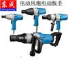 Dongcheng 220V llave eléctrica pistola de aire enchufe eléctrico P1B-FF-20/22C llave de impacto herramienta eléctrica