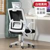 Silla de Ordenador para Apartamento Pequeño Silla Elevable Silla Ergonómica para el Hogar Silla de Oficina Cómoda Silla de Malla Grande para la Cintura Silla de E-Sports