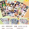 Pegatinas de Emojis de Estrellas de Anime, una Bolsa de 4 Hojas, Yu Shuxin, Zhao Lusi, Zhi Shu, Lan Xiao Pegatinas