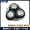 Adecuado para cabezal completo de afeitadora Philips PT870 PT878 PT920 PT877 AT4 600 830