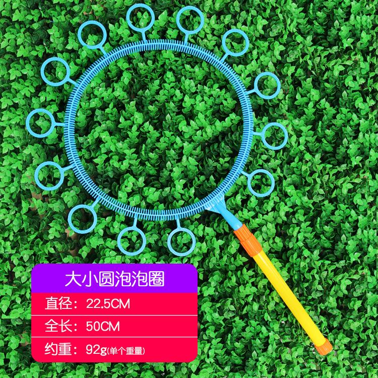大小圆