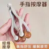 Novo massageador de dedo rolo clipe de massagem para massagem de meridiano da articulação do dedo, ferramenta mágica raspadora de dedo massageador