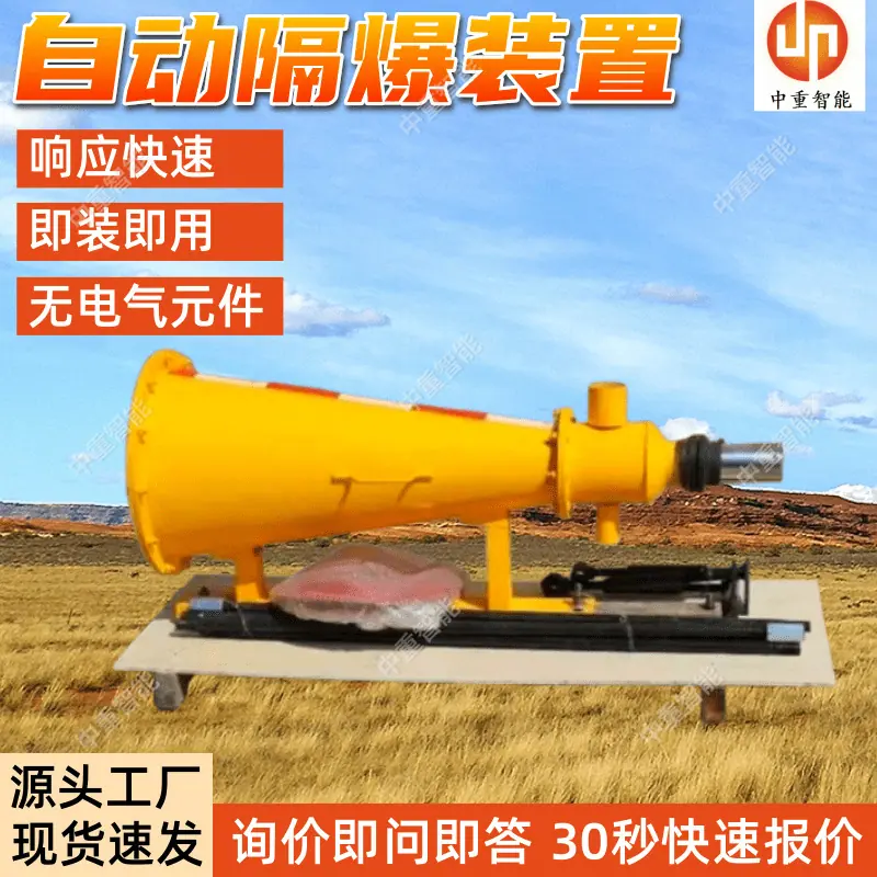 自动隔爆装置(19).png