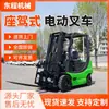 Empilhadeira Elétrica Dongcheng 1 Tonelada 1,5 Tonelada 3 Toneladas Elevador Hidráulico Empilhador Empilhadeira Elétrica de Passeio Nova Energia 2 Toneladas