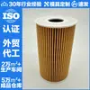 Filtro de Aceite 99610722552 99610722553 Hu719/5X Ox128/1D E14Hd77