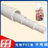 Tubería Eléctrica de PVC Personalizada Ensamblaje de Tubería para Pasar Cables Estante para Almacenamiento de Juguetes de Peluche de PVC