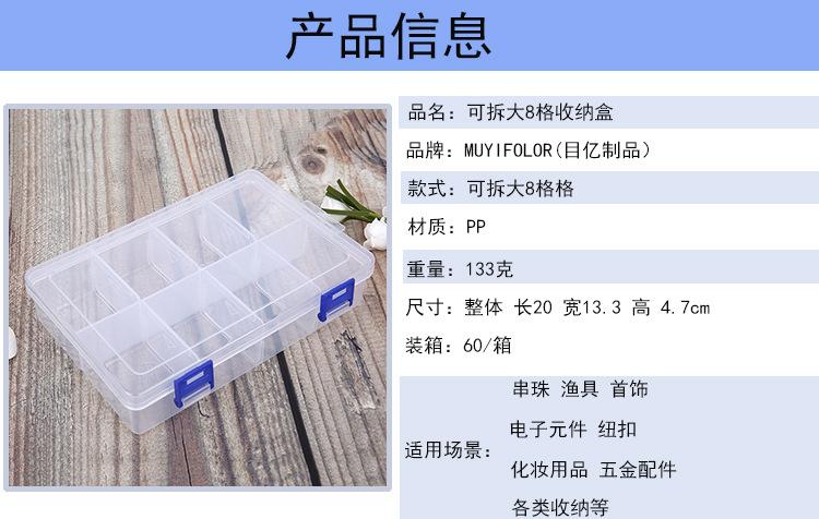 大8格产品