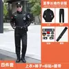 2026 Nuevo Uniforme de Seguridad Otoño/Invierno Ropa de Trabajo de Seguridad Engrosada Conjunto de Manga Larga Estilo Primavera/Otoño Uniforme Negro Hombres