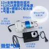 Bomba de Aire Pequeña Bomba de Vacío 12v Micro Presión Negativa 555 Bomba de Succión Mini 24v Bomba de Aire de 12 Voltios Bomba de Succión