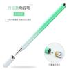 [Saída de Fábrica] Caneta Stylus Macaron Gradiente Toda em Metal com Disco de Reposição Embutido para Pintura em Tela de Toque