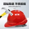 Capacete de Segurança Obra Engenharia Norma Nacional Espessado Chapéu de Construção Masculino com Impressão, Respirável para Seguranças