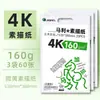Papel de Boceto Marley 8K para Estudiantes de Arte, Papel para Gouache, Papel de Boceto, Papel de Dibujo 4K, Papel de Dibujo Cuatro Veces Abierto, Engrosado