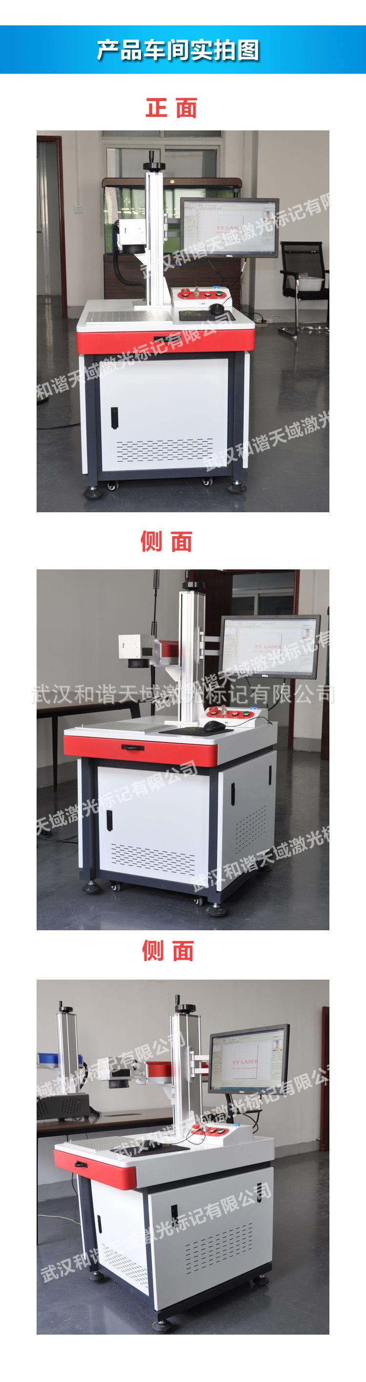 光纤激光打标机_05.jpg