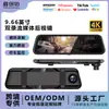 Cámara de Tablero 4K con Pantalla Táctil de 9.66 Pulgadas, Grabación Dual, con Wifi y Gps, Exclusivamente para Ventas Transfronterizas, Fábrica de Cámaras de Tablero