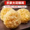 Hongos Blancos de Flor Grande Guli Gutian Secos, Nuevos Productos Especiales, Hongos Blancos con Forma de Oreja, Semillas de Loto, Sopa de Hongos Blancos, Venta al por Mayor a Granel desde el Fabricante