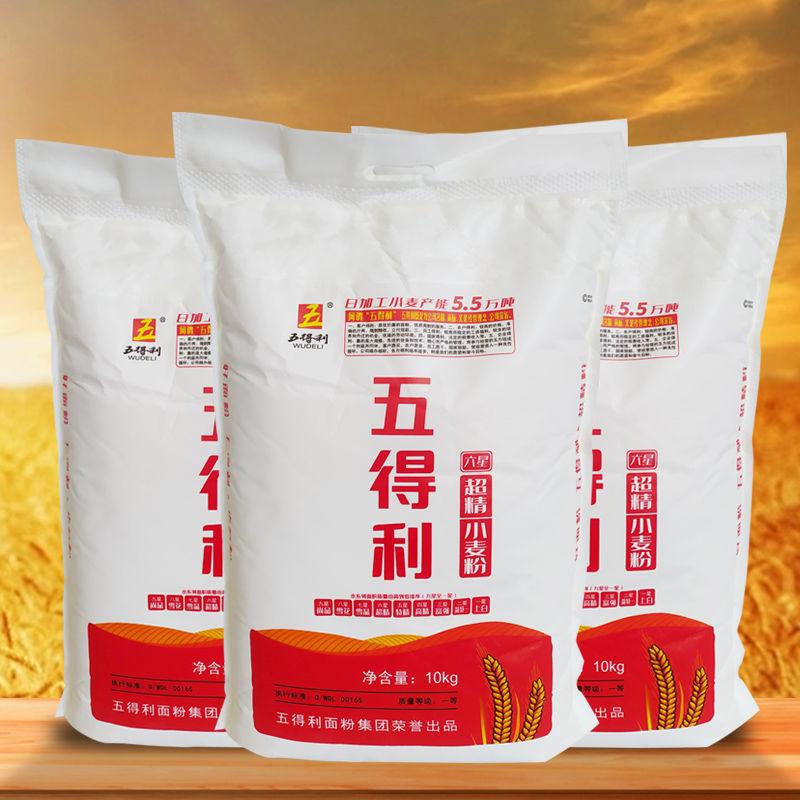 高筋面粉批发五得利面粉六星小麦粉家用商用包子水饺2斤现货网红
