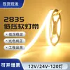 Luz de bajo voltaje 12V24V con LED de parche, tira de luz lineal autoadhesiva, ranura para gabinete, armario, sala de estar, luz de línea empotrada