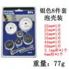 Acero de alta velocidad hoja de sierra pequeña accesorios para máquina de motocicleta eléctrica hoja de corte para carpintería plástico acrílico juego de hojas para taladro eléctrico mini hoja de sierra circular