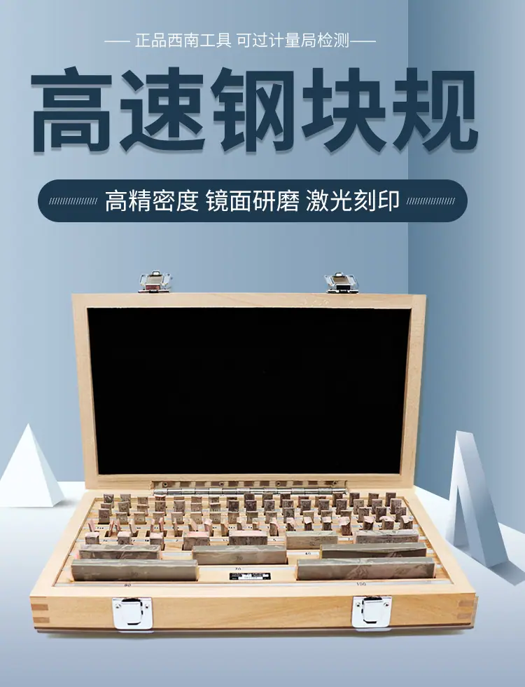 西南量块 (5).jpg