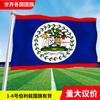 Bandera beliceña por todo el mundo Asia Europa África América Oceanía banderas coloridas banderas de cuerda banderas para agitar con la mano en stock cada una