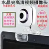 Cámara digital con clip HD, venta al por mayor, cámara para computadora portátil sin disco, video, diadema, micrófono, lección en red