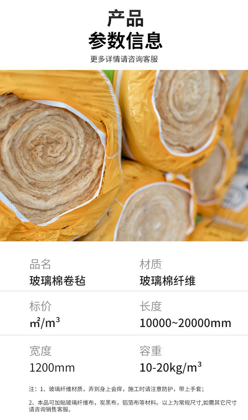 玻璃棉毡_06.jpg