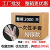 Luvas Descartáveis, Filme Transparente de Grau Alimentício, para Catering, Cozinha, Plástico PE, Espessadas para Assar, Uso Doméstico, 100 Peças Atacado