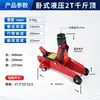 Macaco Hidráulico Horizontal de 0kg Ton para Carros Pequenos, Ferramenta Hidráulica para Troca de Pneus e Reparo de Veículos Montada em Veículo