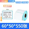 Etiqueta adesiva de papel térmico à prova de três (água, óleo, atrito) supermercado impressão de papel código de barras 60*40 30 post e-mail 100*150