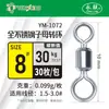 Yonglian 304 Anillo para Suegra Acero Inoxidable Anillo Competitivo Grande y Pequeño Anillo de Ocho Caracteres Giratorio Americano Fábrica de Accesorios de Pesca Juego Completo