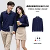Camisa tipo polo de manga larga de seda de morera de alta gama, estilo primavera y otoño, con logotipo personalizado, ropa de trabajo para oficina de negocios con texto impreso o bordado