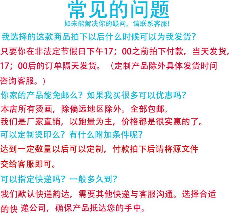 服装辅料烫图
