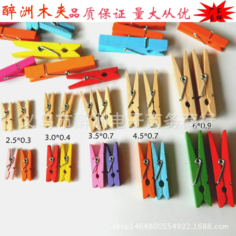 夹子尺寸 拷贝