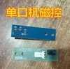 Accesorios para Máquina de Mahjong Totalmente Automática Máquina de Mahjong de Puerto Único Control Magnético Control de Luz Motor de Mahjong de Puerto Único Sensor Magnético de Levantamiento de Cartas