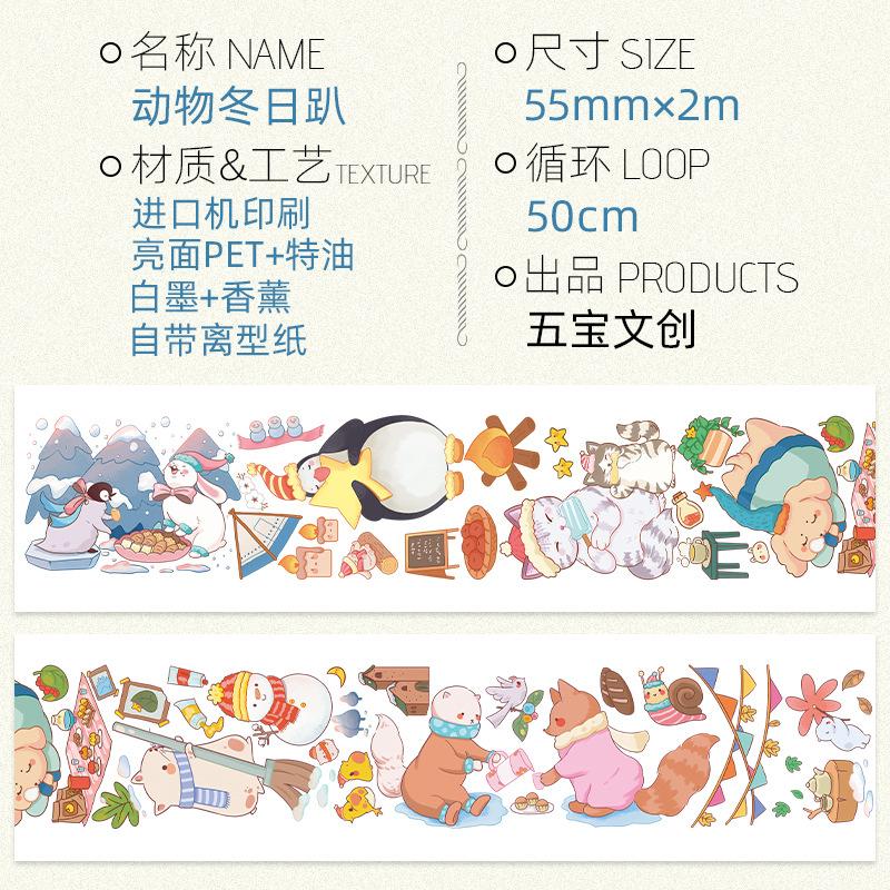 动物冬日趴亮面特油2msku