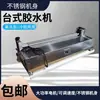 Fabricante Acero Inoxidable 720 Escritorio Laminadora de Pegamento Blanco 400500 Máquina de Pegamento Pegamento Termofusible Pegamento de Gelatina
