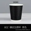 Vaso de Papel Corrugado de Doble Capa, Vaso Corrugado Rojo Engrosado Desechable, Vaso de Papel para Café Negro, Rojo y Amarillo, Vaso para Llevar de Leche con Té