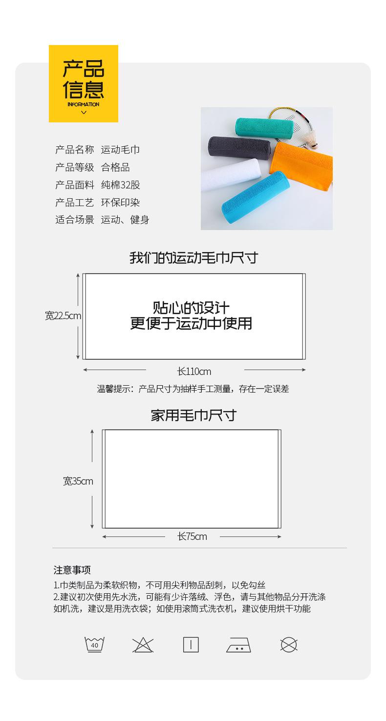 运动毛巾_12.jpg