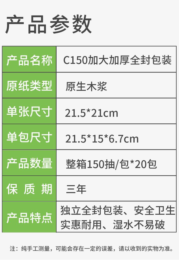 全封擦手纸天天向上-恢复的_02.png